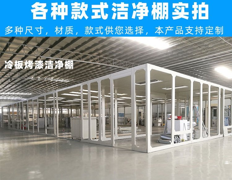 百級(jí)潔凈棚是如何做到對(duì)空氣進(jìn)行凈化的？