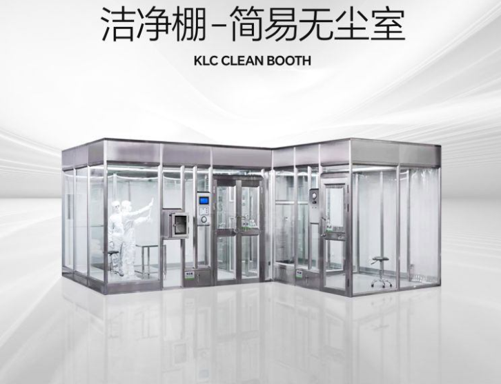 潔凈棚設計需要注意的問題？