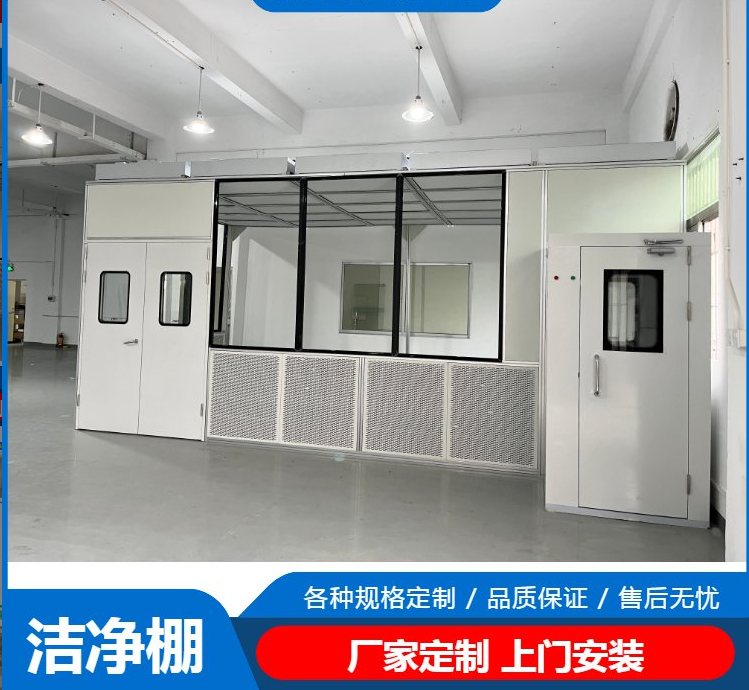 潔凈棚工作原理是什么？有哪些潔凈度標準？