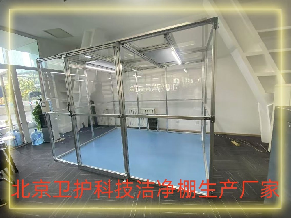 什么是潔凈棚？